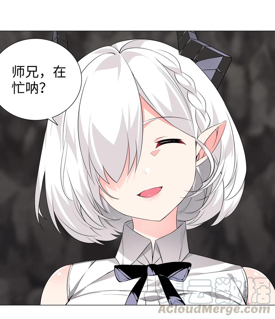 妹子太多只好飞升了漫画全集免费阅读下拉式奇漫屋百度漫画,014 云悠悠的疼爱方式1图