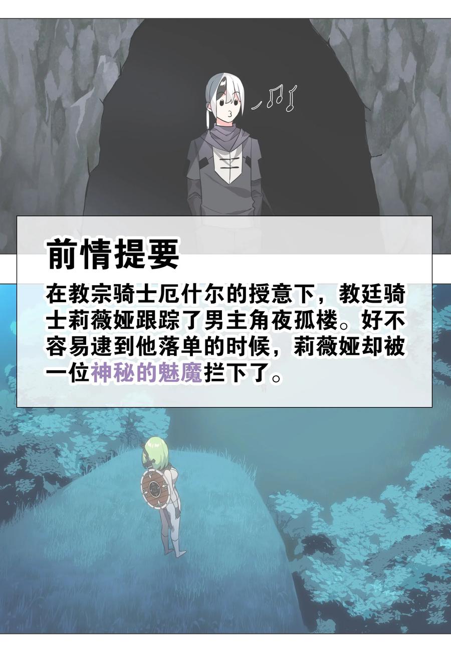 妹子太多只好飞升了漫画全集免费阅读下拉式奇漫屋百度漫画,010 天上掉妹子1图