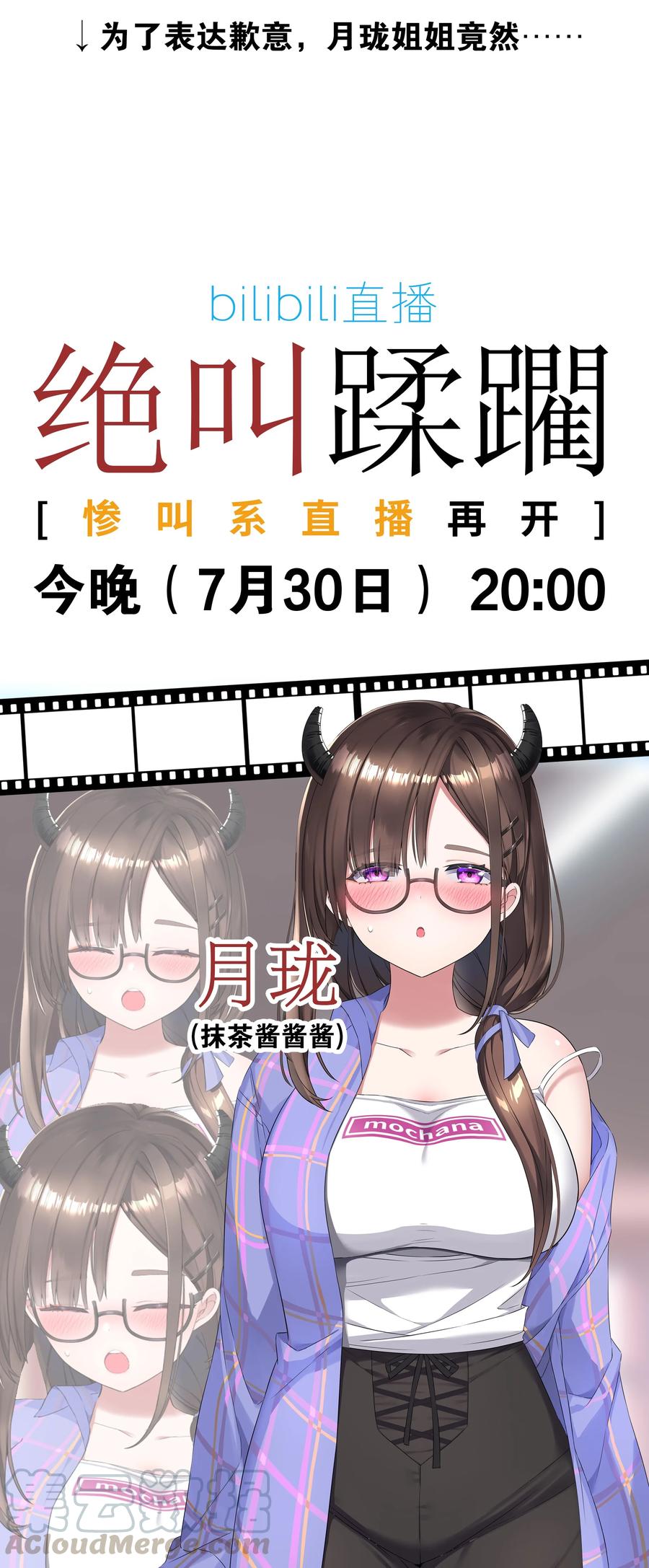 妹子太多只好飞升了漫画全集免费阅读下拉式奇漫屋百度漫画,在吗 来看月珑姐姐2图