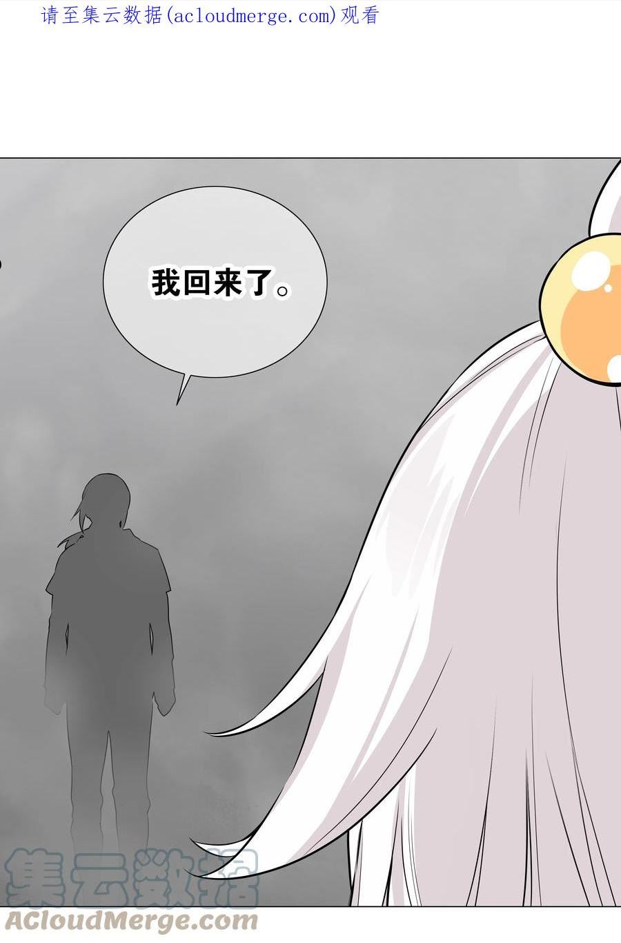 妹子太多只好飞升了上官鸣鹿漫画,058 无口最可爱1图