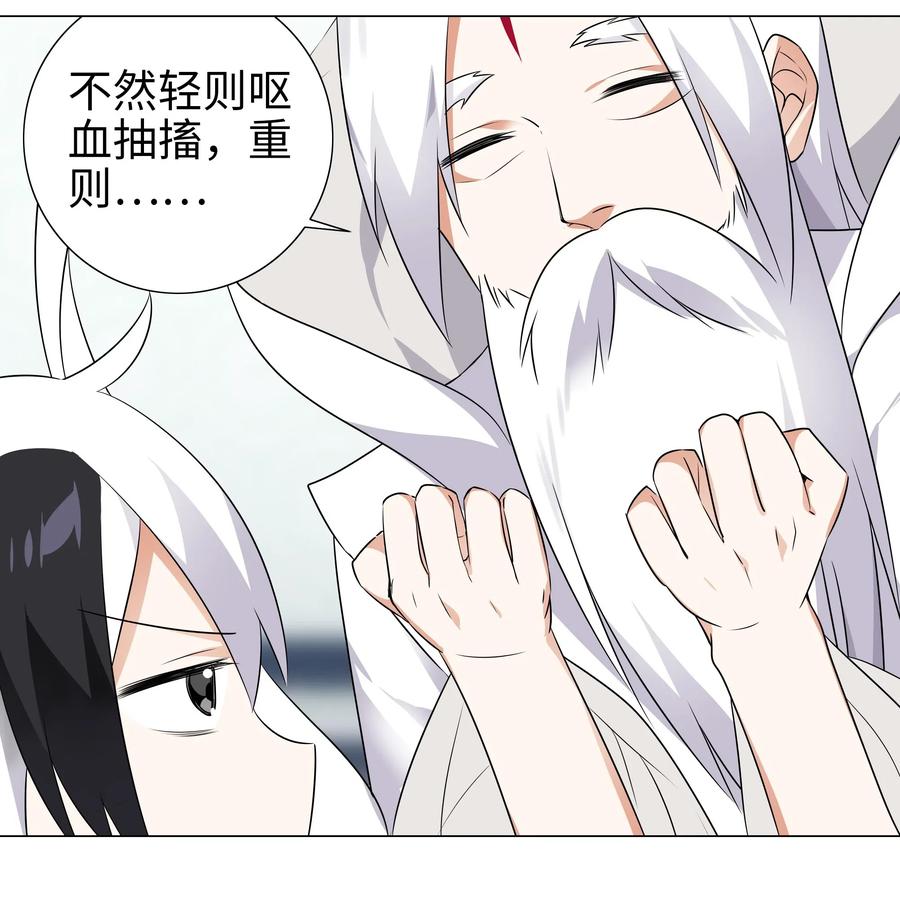 妹子太多只好飞升了上官鸣鹿漫画,002 原地飞升这件事4图