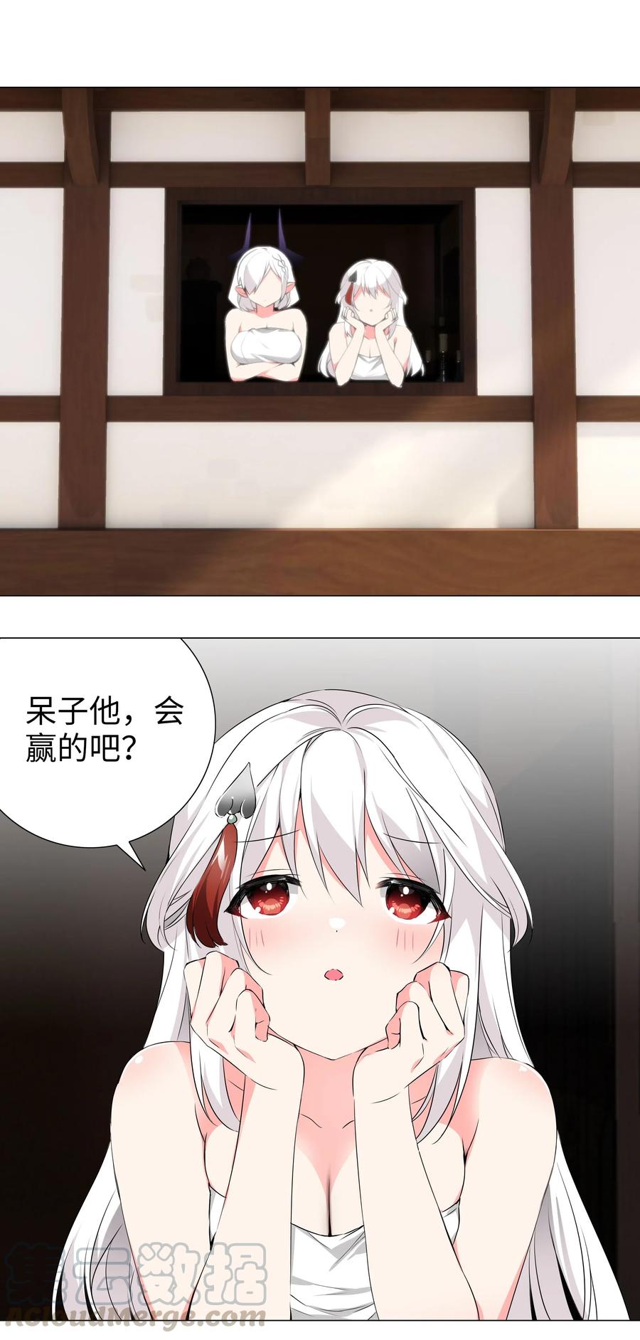 妹子太多只好飞升了上官鸣鹿漫画,024 这怎么输？1图
