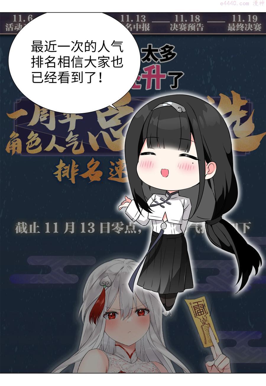 妹子太多只好飞升了结局漫画,糟糕 男主性转了3图