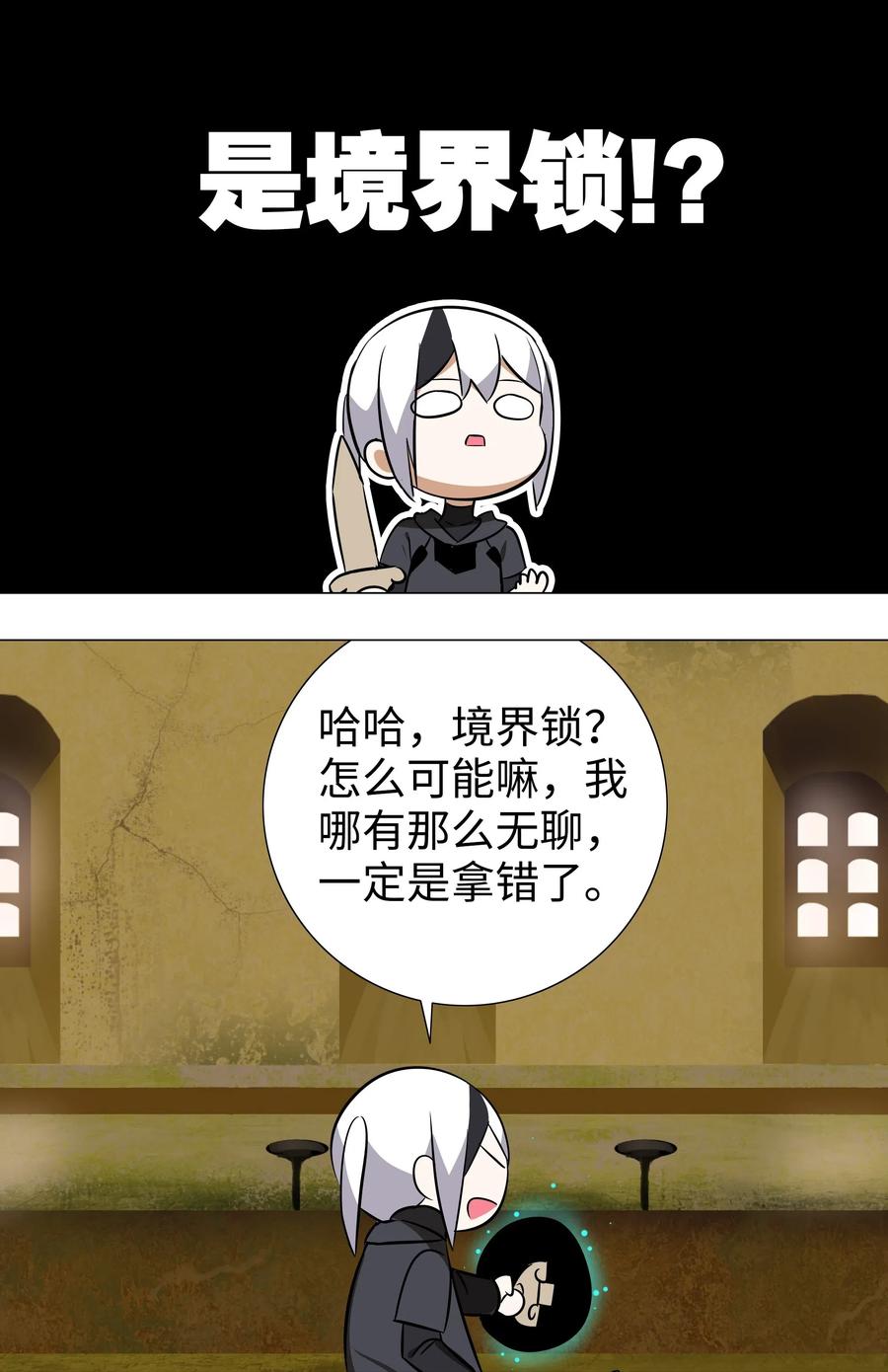 妹子太多只好飞升了漫画全集免费阅读下拉式奇漫屋百度漫画,004 巅峰强者的底蕴4图