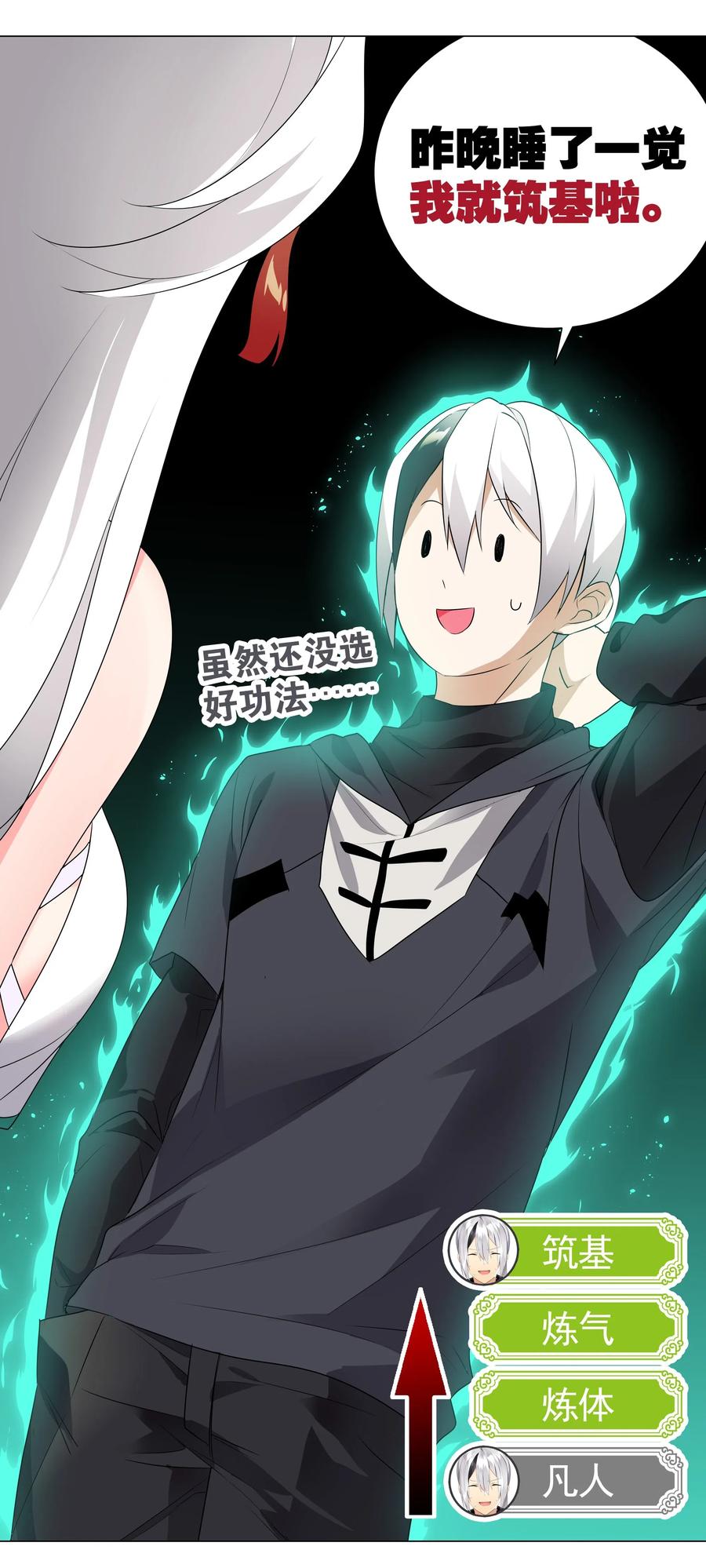 008 路小羽大危机!_4