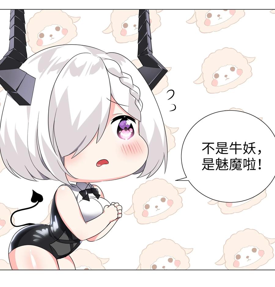 妹子太多只好飞升了上官鸣鹿漫画,春节番外 牛年大吉3图