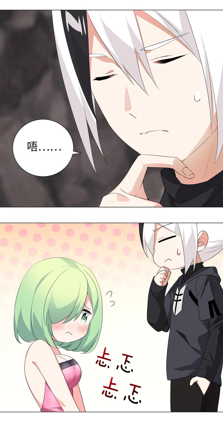 妹子太多只好飞升了漫画全集免费阅读下拉式奇漫屋百度漫画,012 莉薇娅的第一次5图