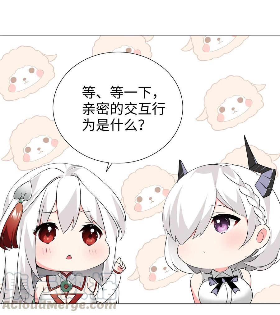 妹子太多只好飞升了结局漫画,021 不如三修吧？1图