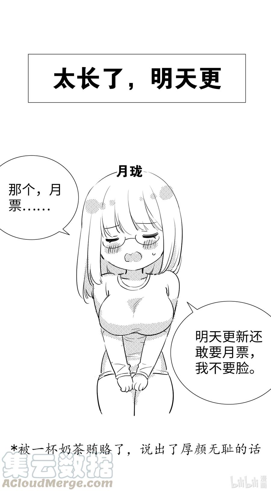 太长了 明天更0