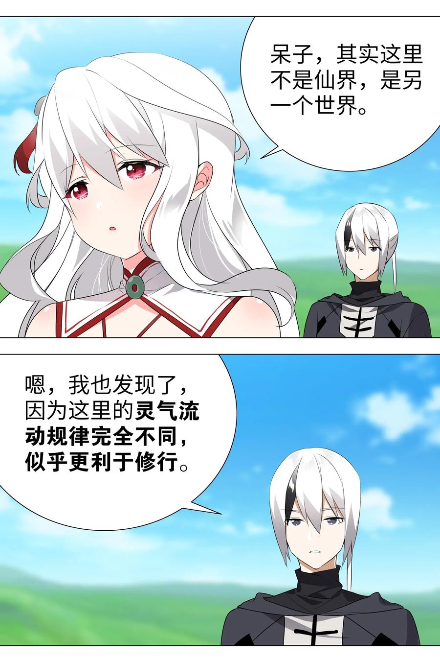008 路小羽大危机!_2
