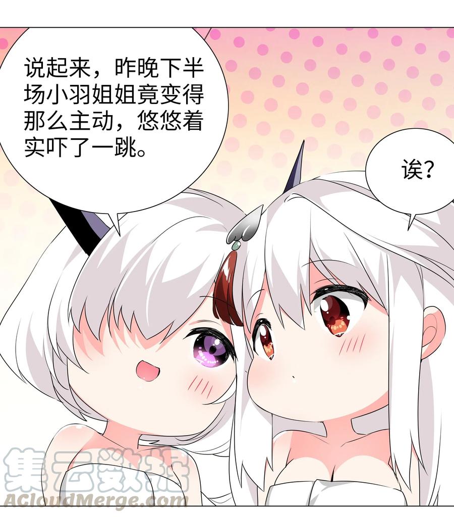 妹子太多只好飞升了上官鸣鹿漫画,024 这怎么输？4图