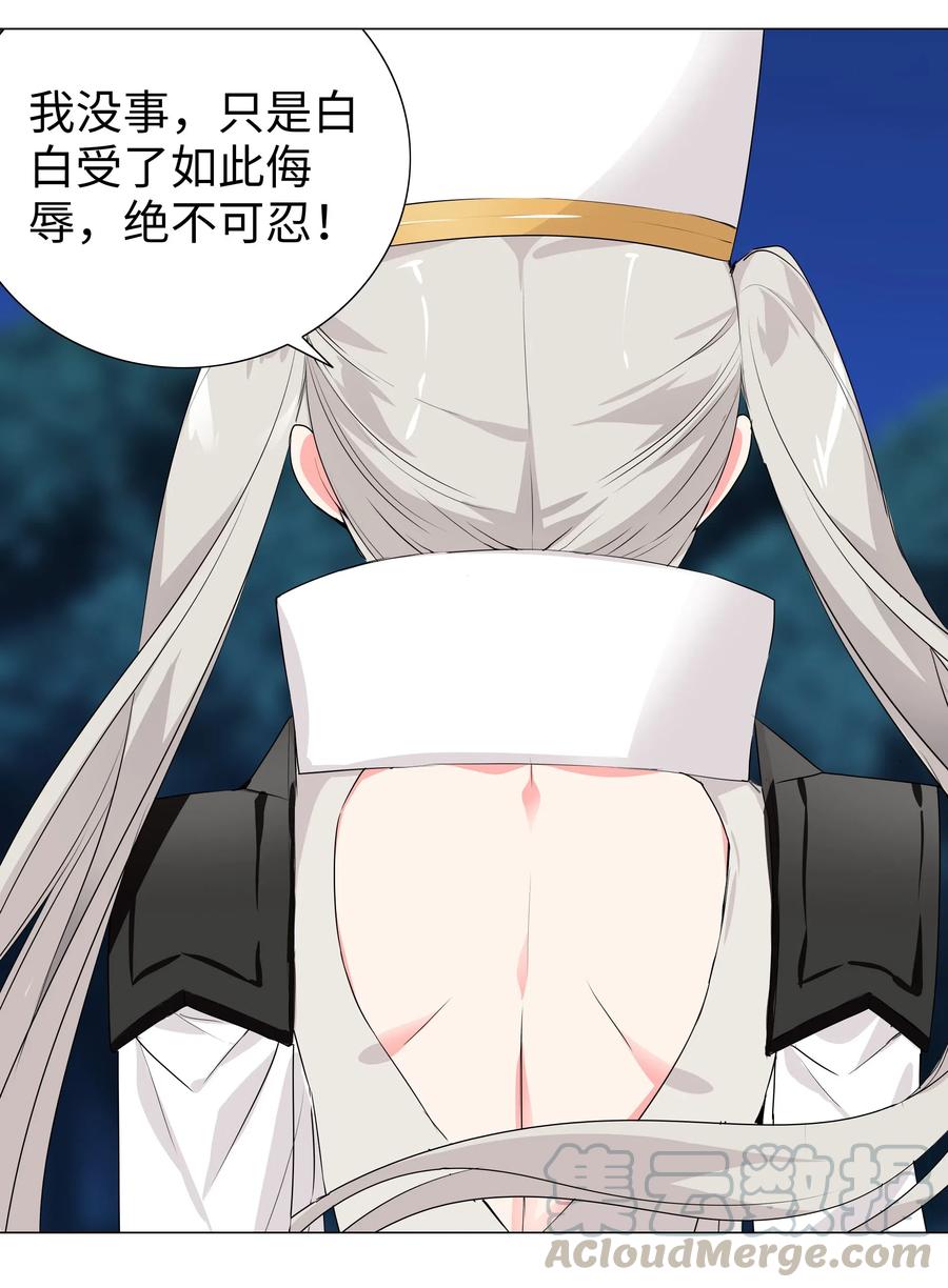 妹子太多只好飞升了上官鸣鹿漫画,020 双修还是三修？4图
