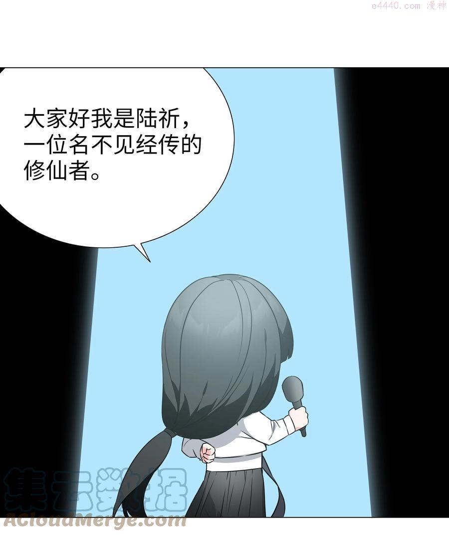 妹子太多只好飞升了结局漫画,糟糕 男主性转了1图