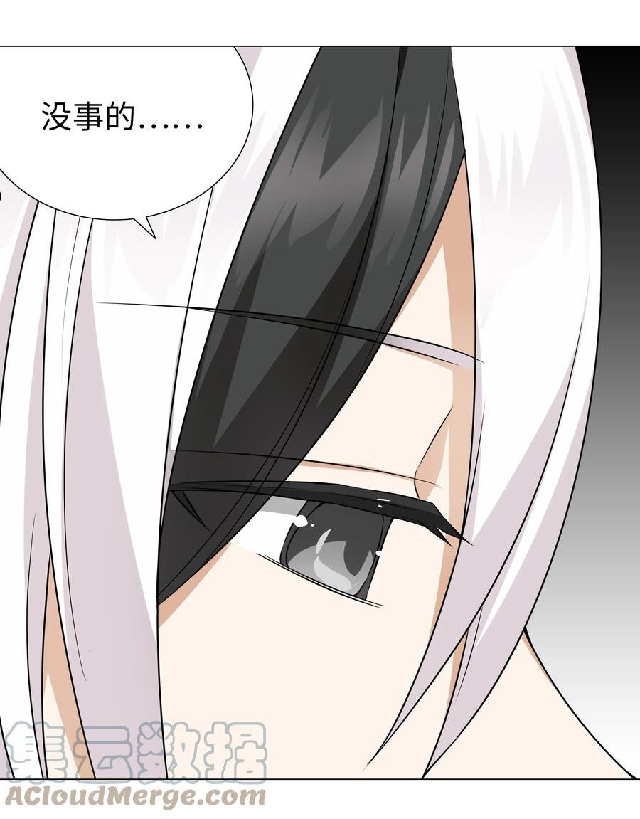 妹子太多只好飞升了上官鸣鹿漫画,058 无口最可爱5图