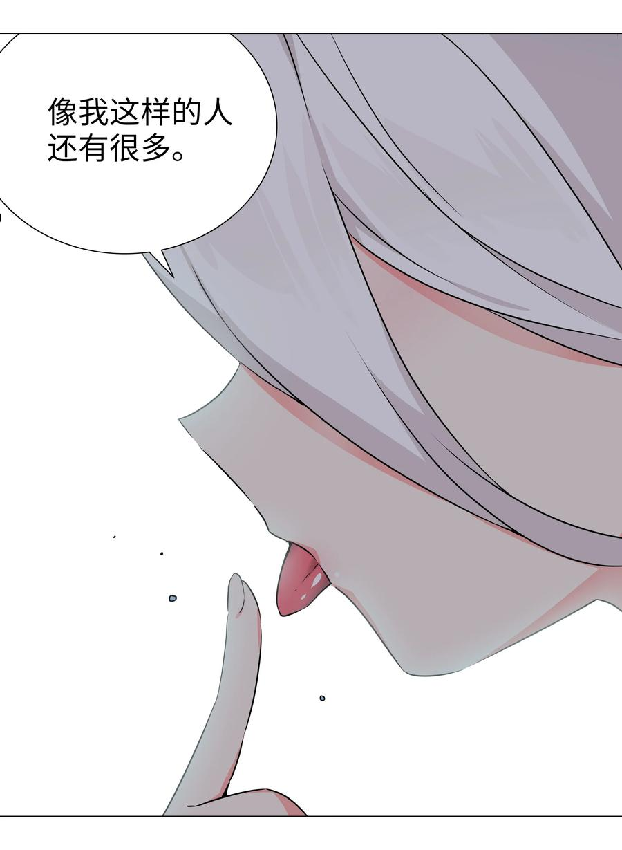 妹子太多只好飞升了上官鸣鹿漫画,053 慕容玉琢4图