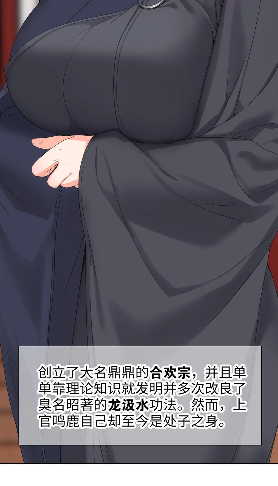 妹子太多只好飞升了结局漫画,番外 云来往事（二）5图
