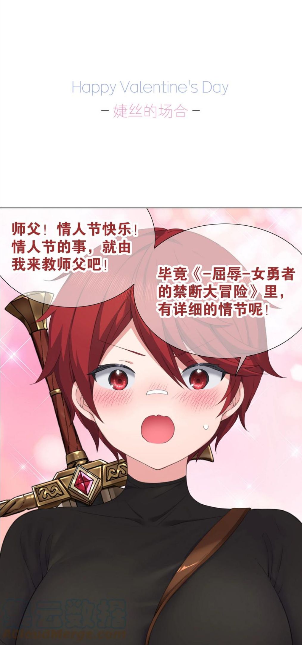 情人节 回应她们的表白！2