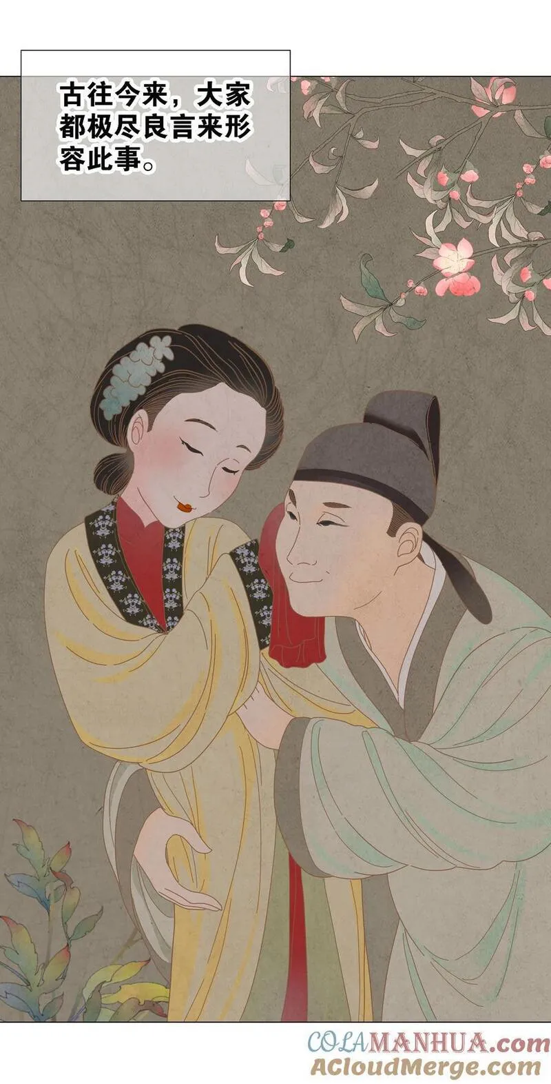 妹子太多只好飞升了上官鸣鹿漫画,073 对垒5图