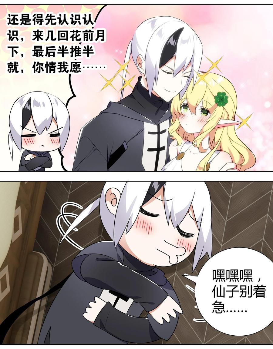 003 仙子姐姐放开我4