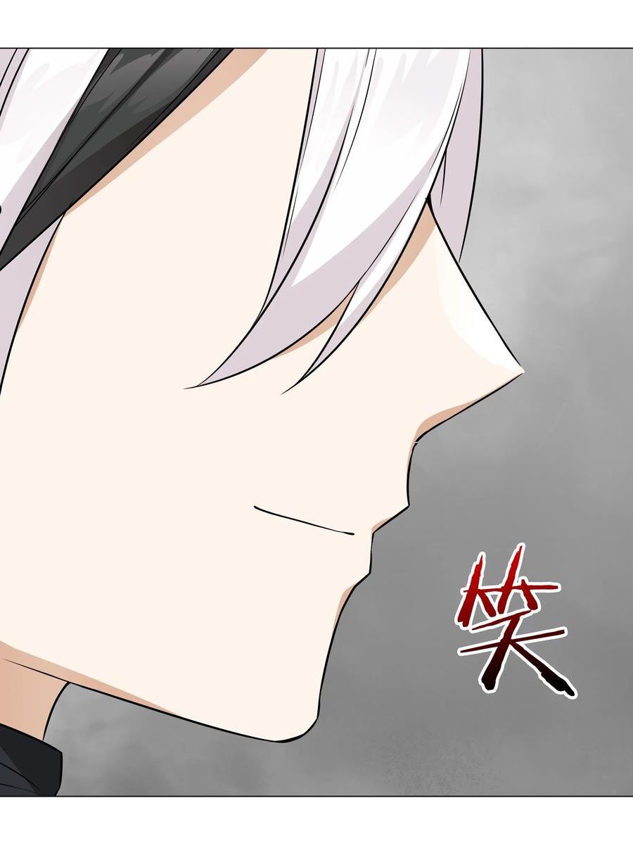 妹子太多只好飞升了上官鸣鹿漫画,058 无口最可爱4图