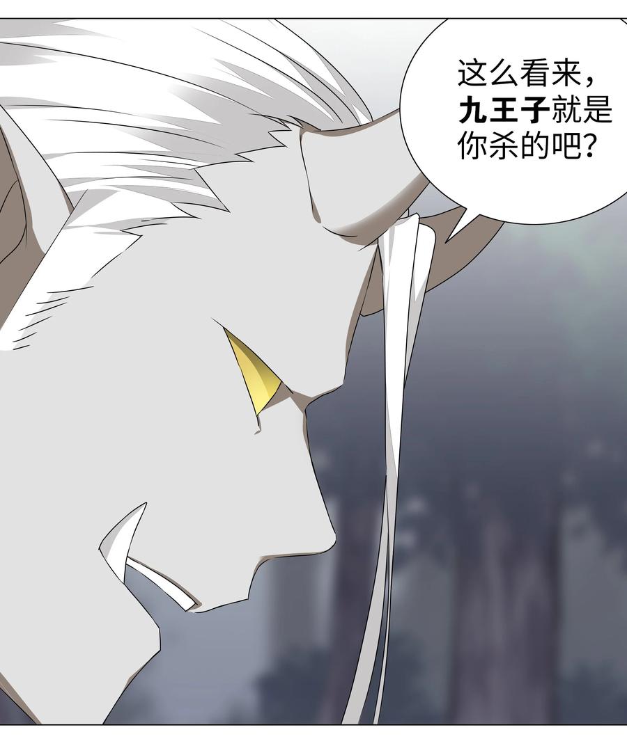 妹子太多只好飞升了原著小说漫画,034 咕，杀了我！3图