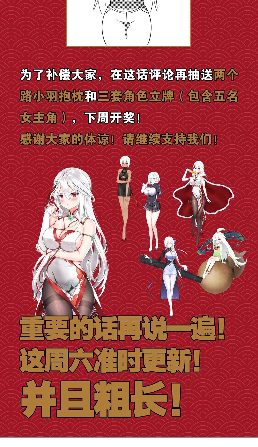 妹子太多只好飞升了漫画全集免费阅读下拉式奇漫屋百度漫画,杂谈抽奖 腰疼确实是个大问题3图