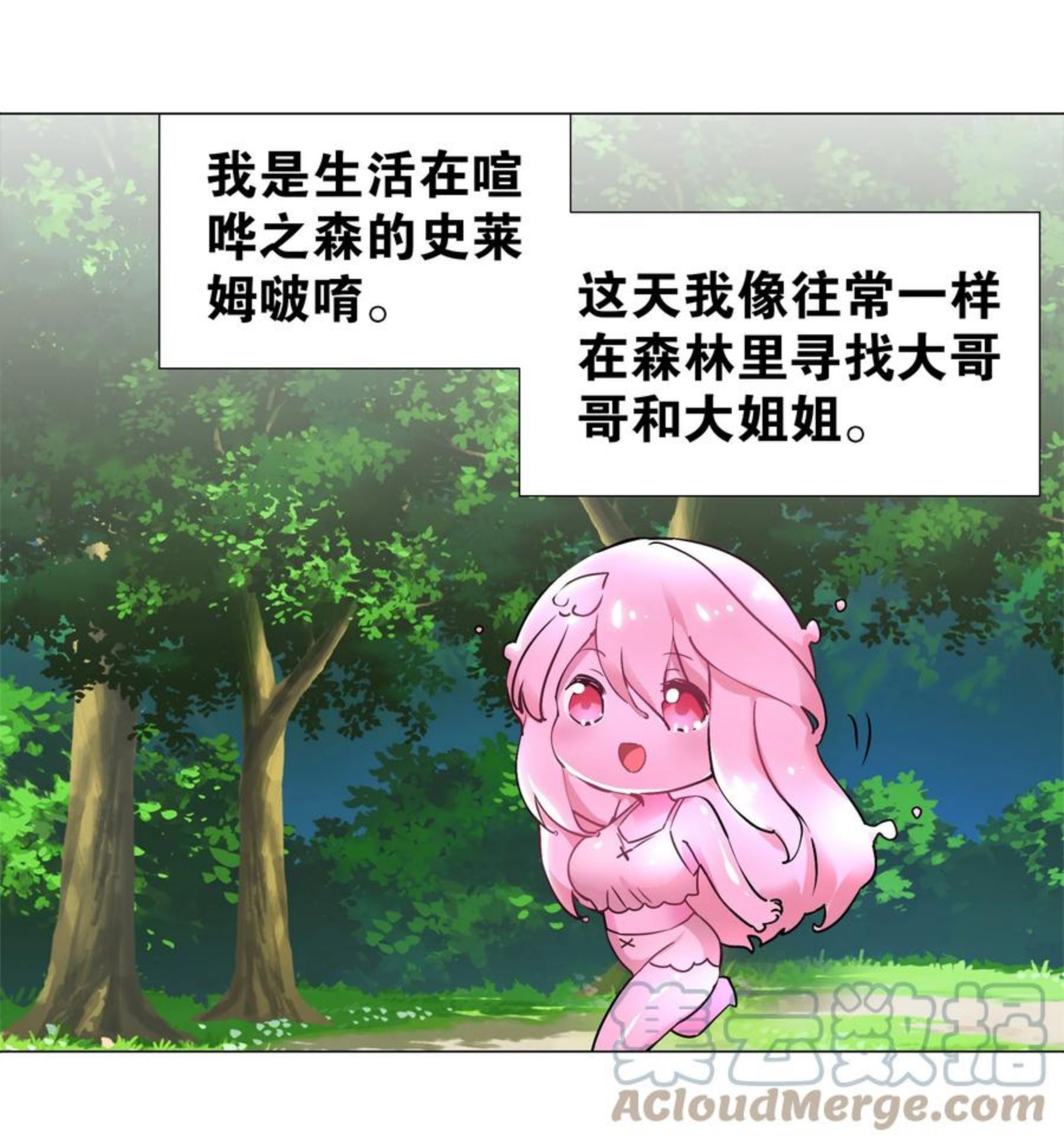 白丝 白丝水手服与史莱姆0