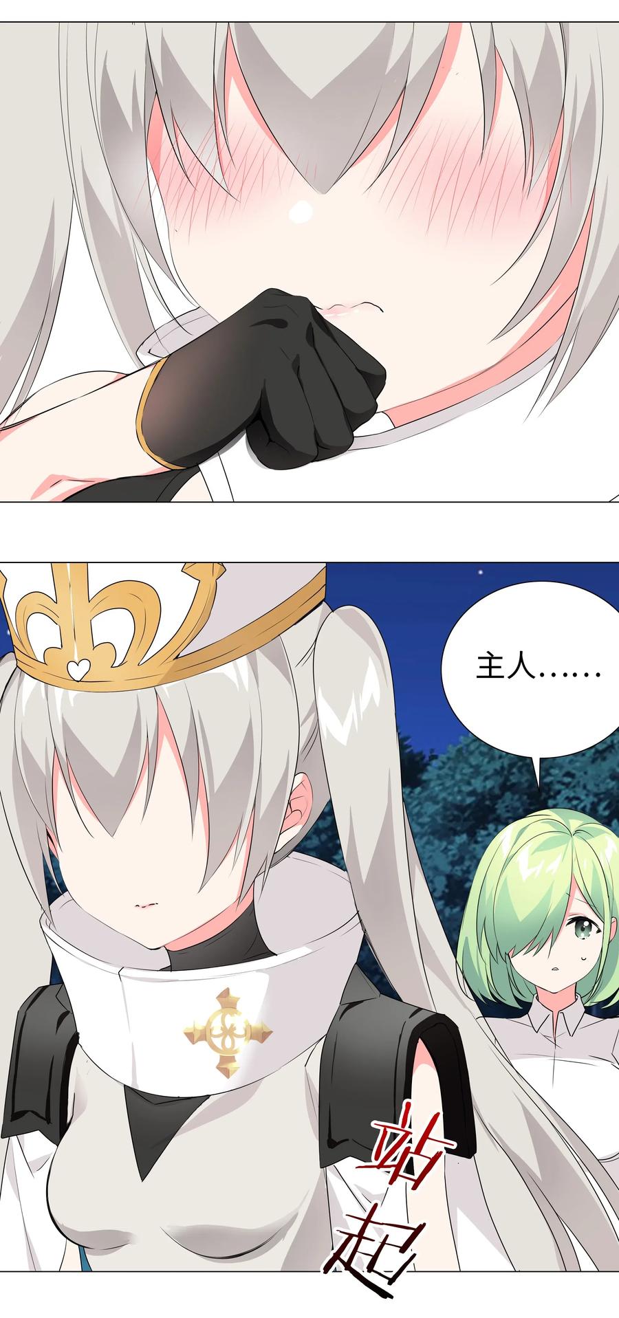 妹子太多只好飞升了上官鸣鹿漫画,020 双修还是三修？3图