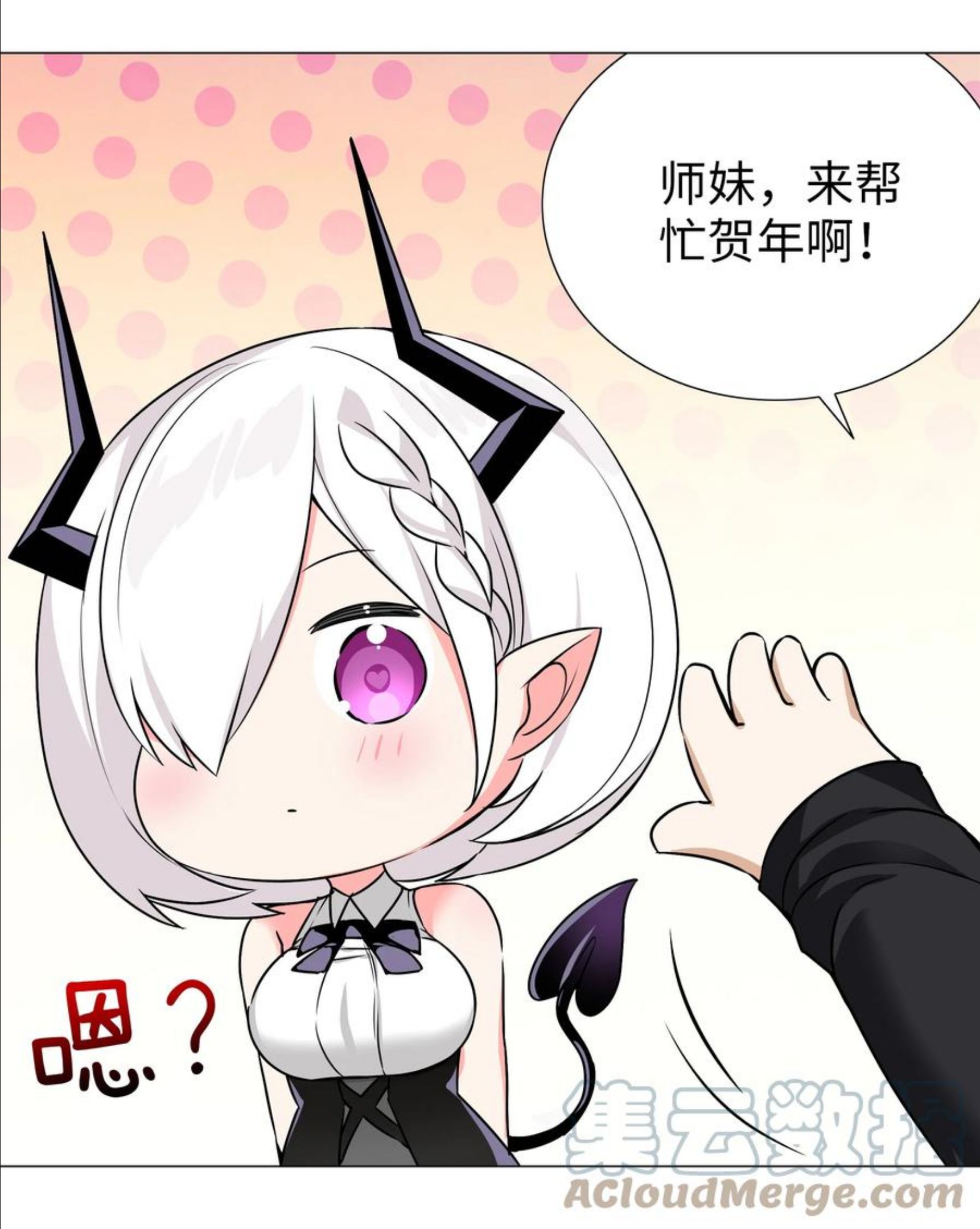 妹子太多只好飞升了上官鸣鹿漫画,049.5 小羽拜年4图
