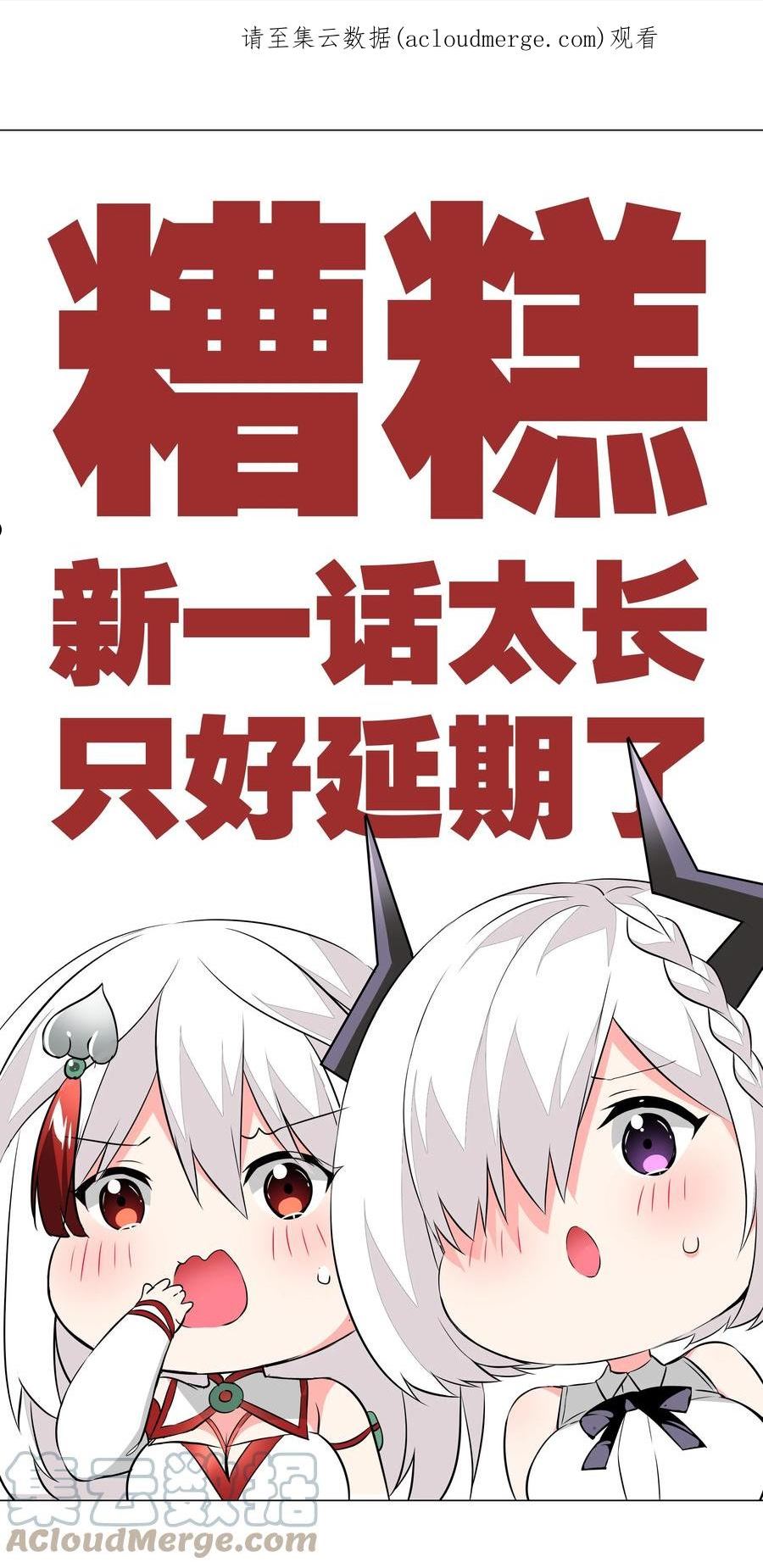 糟糕 太长了0
