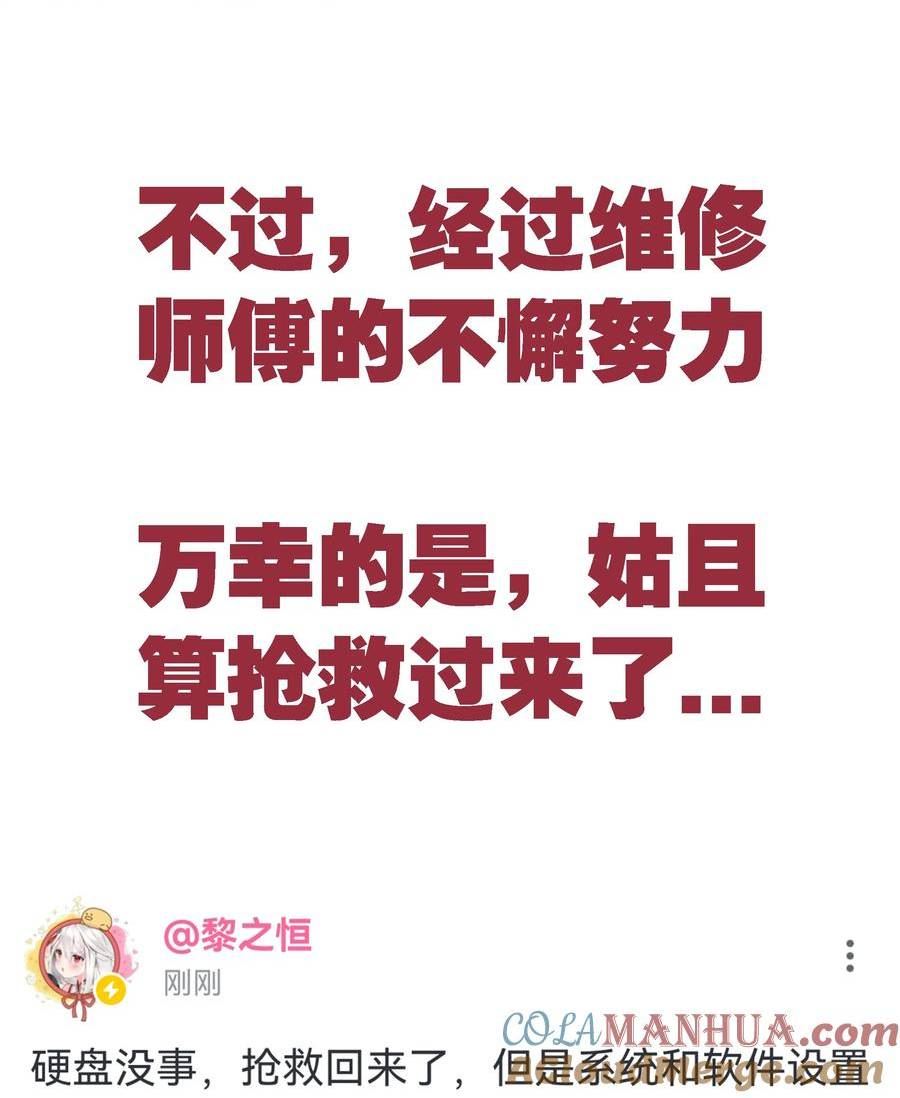 电脑坏了 救命3