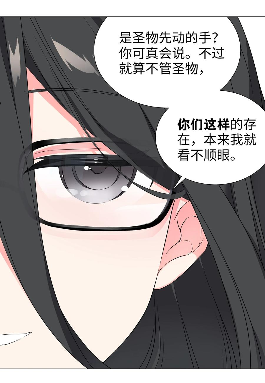 妹子太多只好飞升了上官鸣鹿漫画,053 慕容玉琢3图