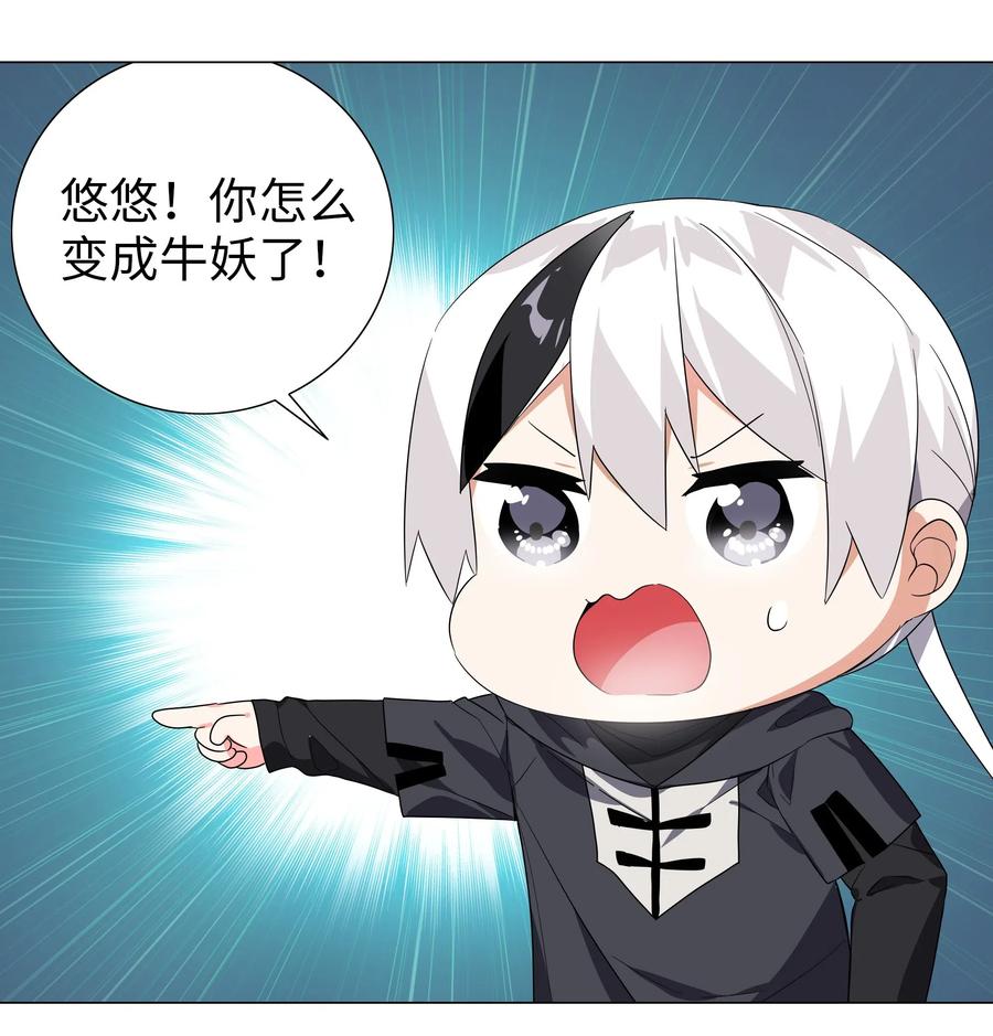 妹子太多只好飞升了上官鸣鹿漫画,春节番外 牛年大吉2图