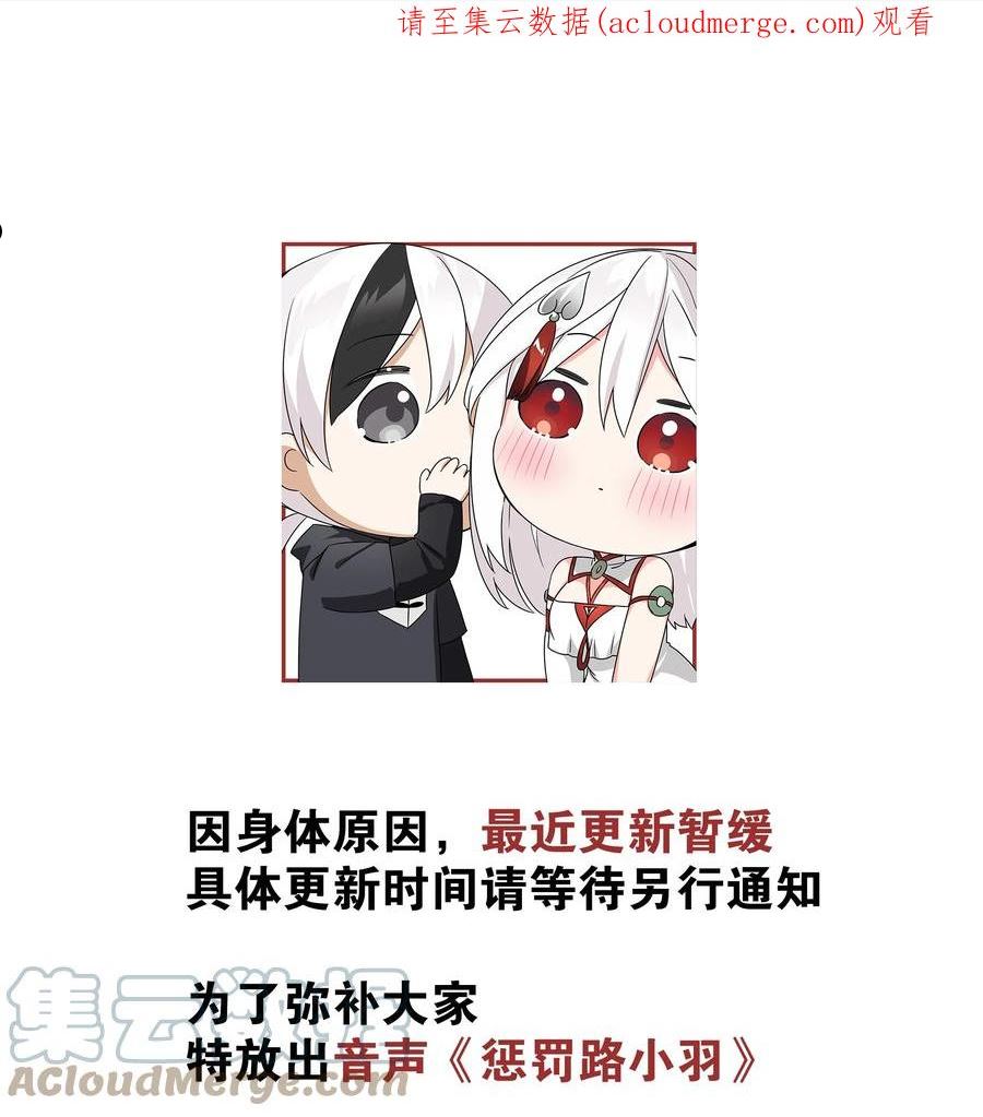 妹子太多只好飞升了上官鸣鹿漫画,音声放出 快去听吧1图