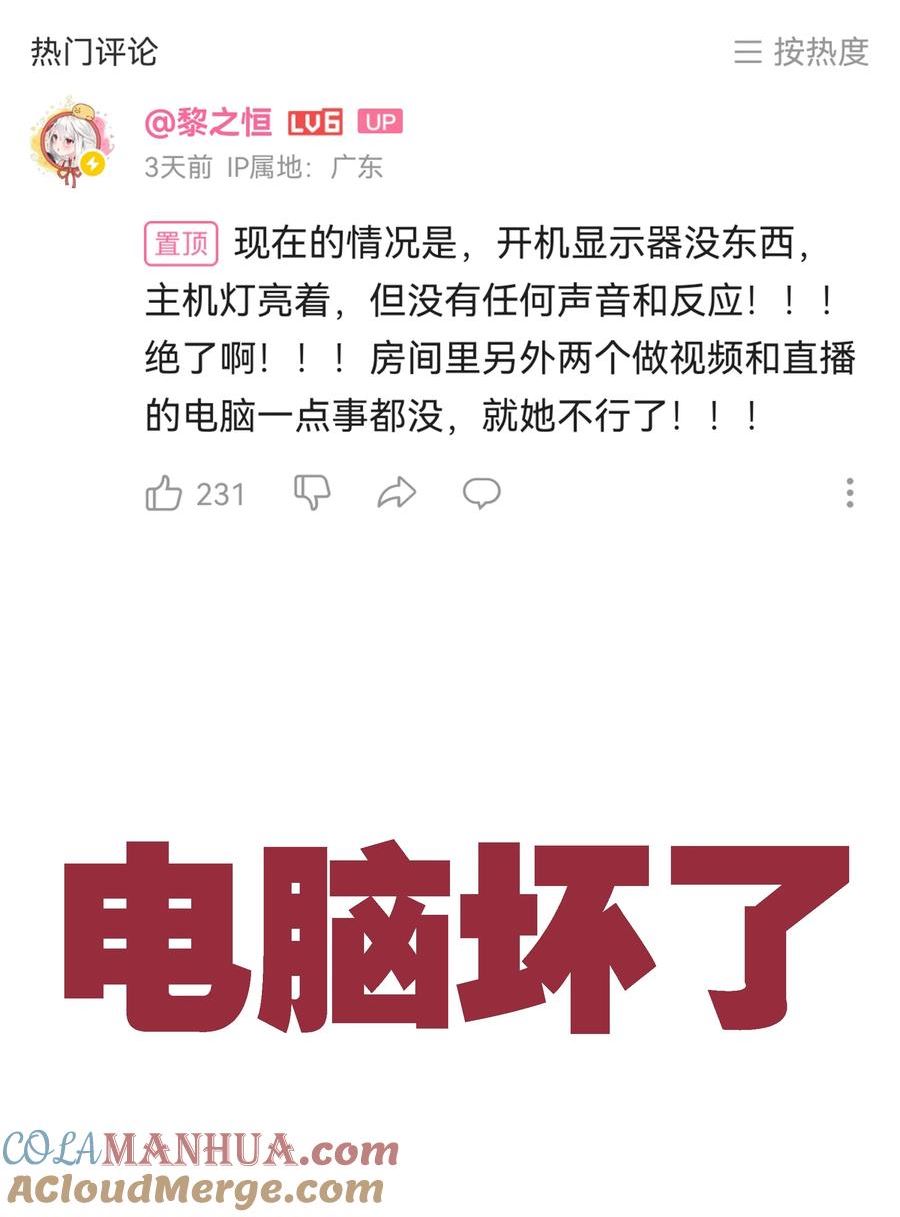 电脑坏了 救命2