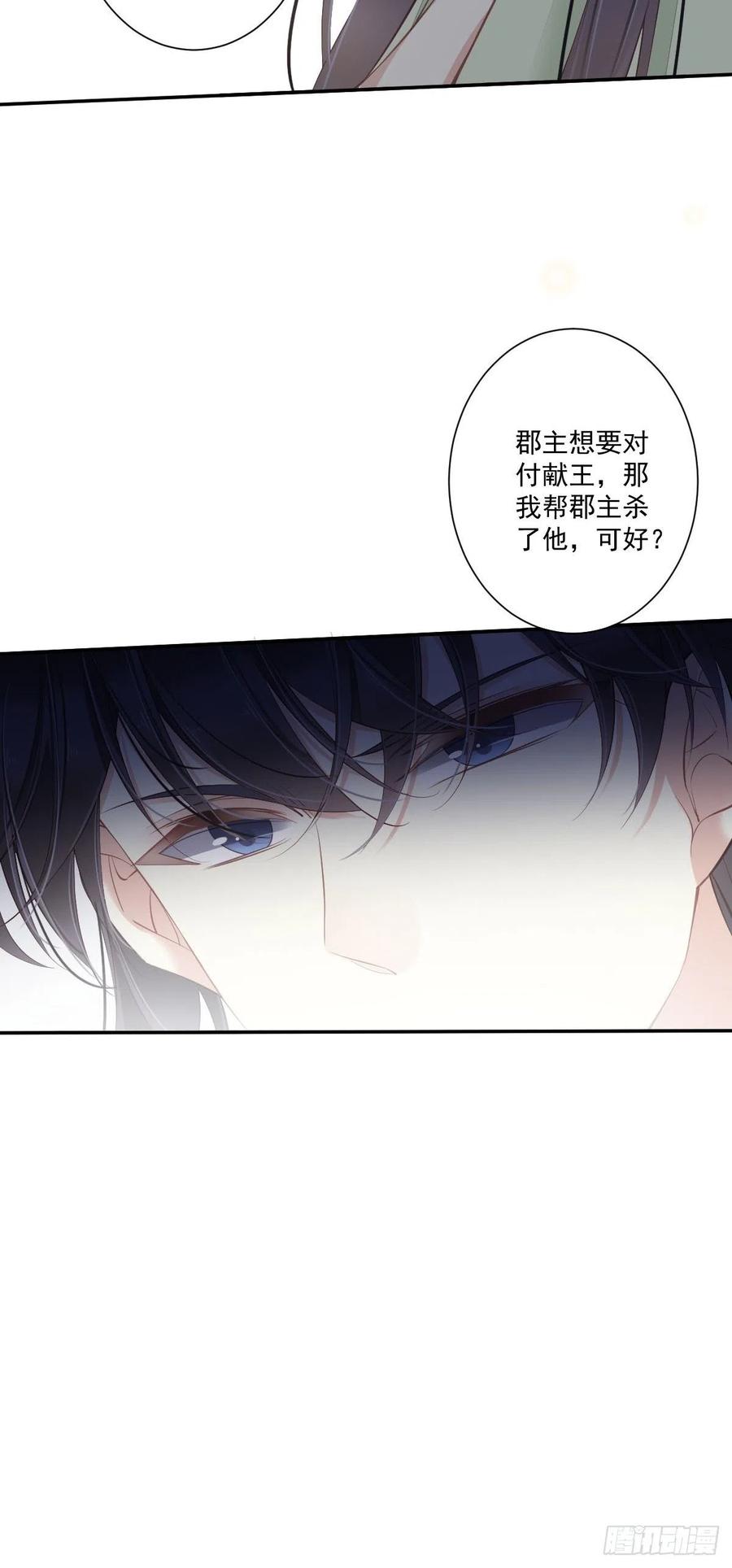 第48话 你站着吃4