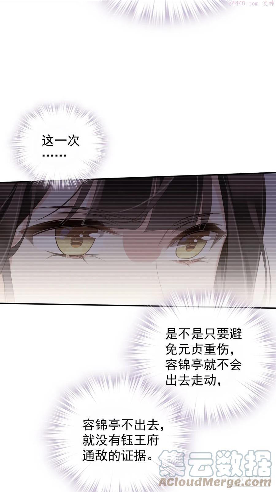 第90话 我只愿你凭心上云霄1