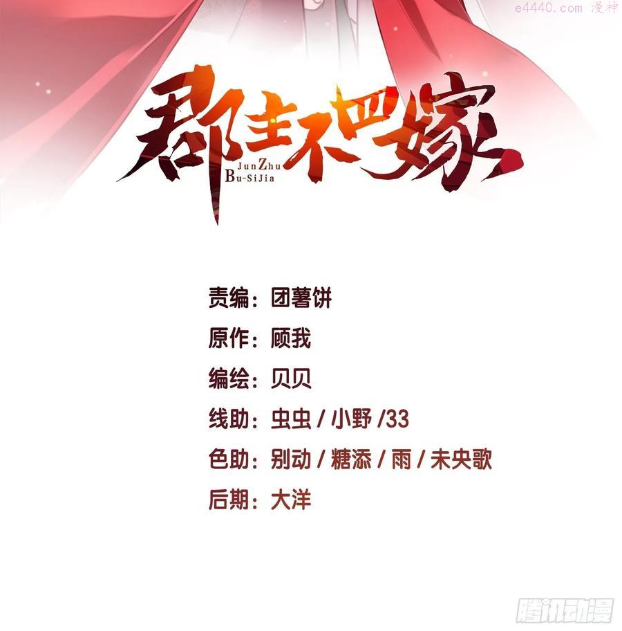 第90话 我只愿你凭心上云霄1