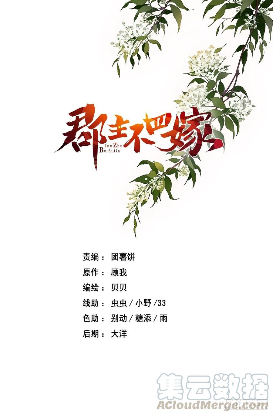 第48话 你站着吃0
