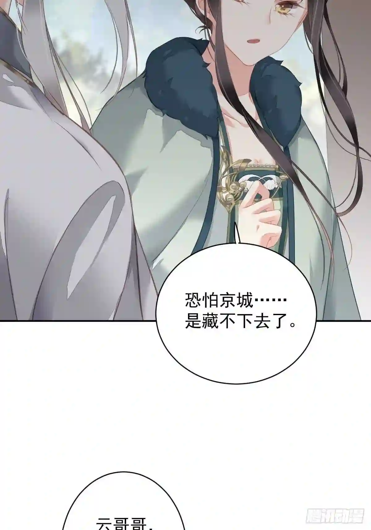 第105话 我的软肋就交给你了3