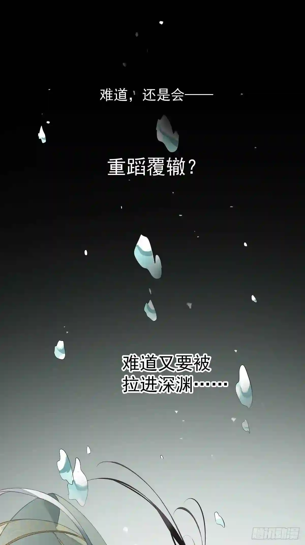 第105话 我的软肋就交给你了2