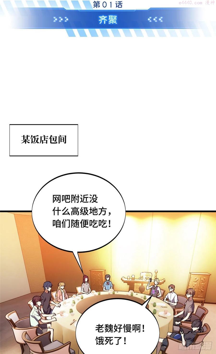 01 齐聚4
