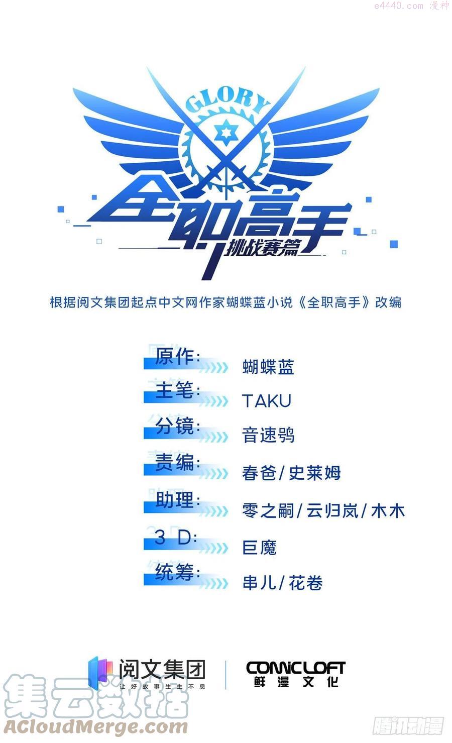 01 齐聚3