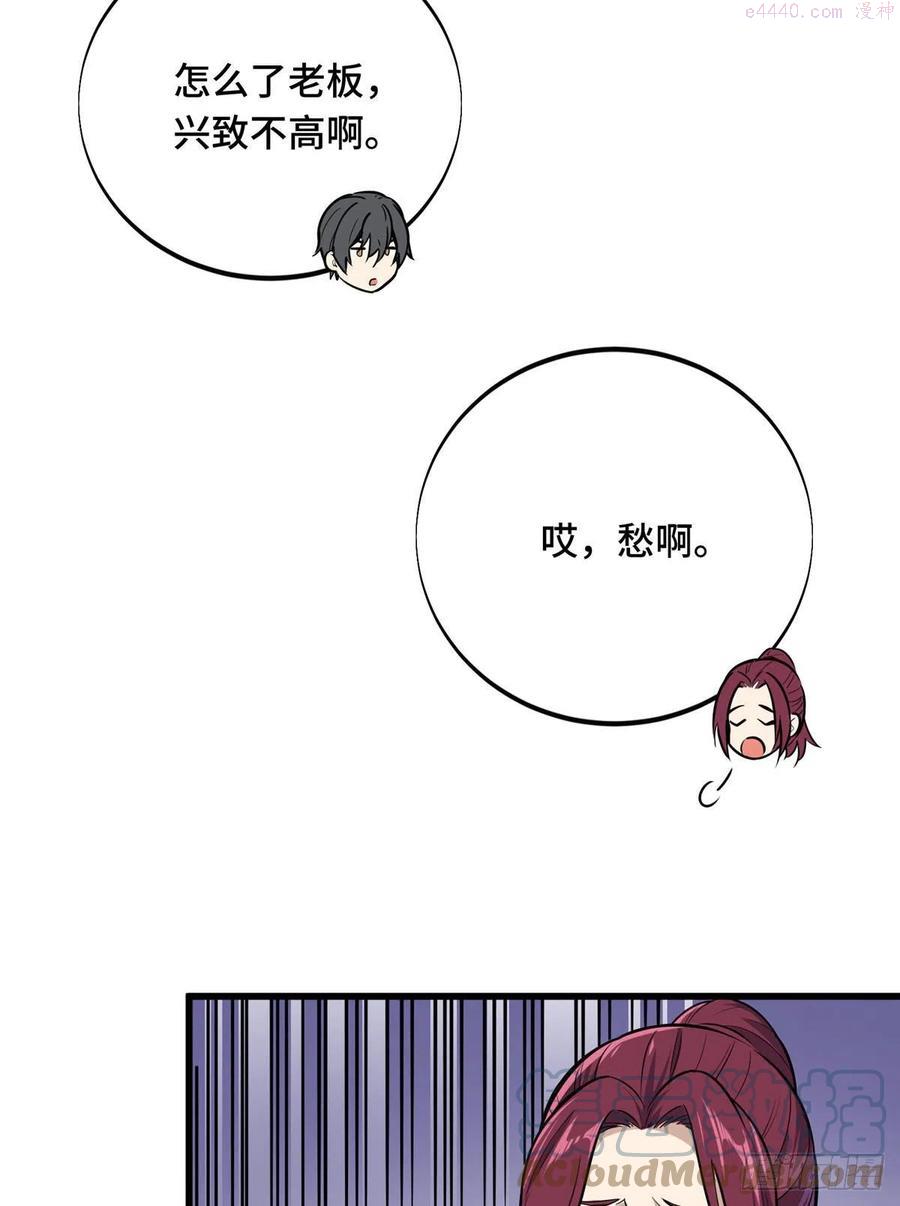 全职高手挑战赛篇漫画,02 叫板嘉世4图