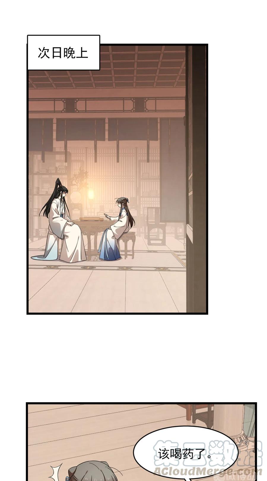 毒步天下:特工神医小兽妃 漫画漫画,2533图