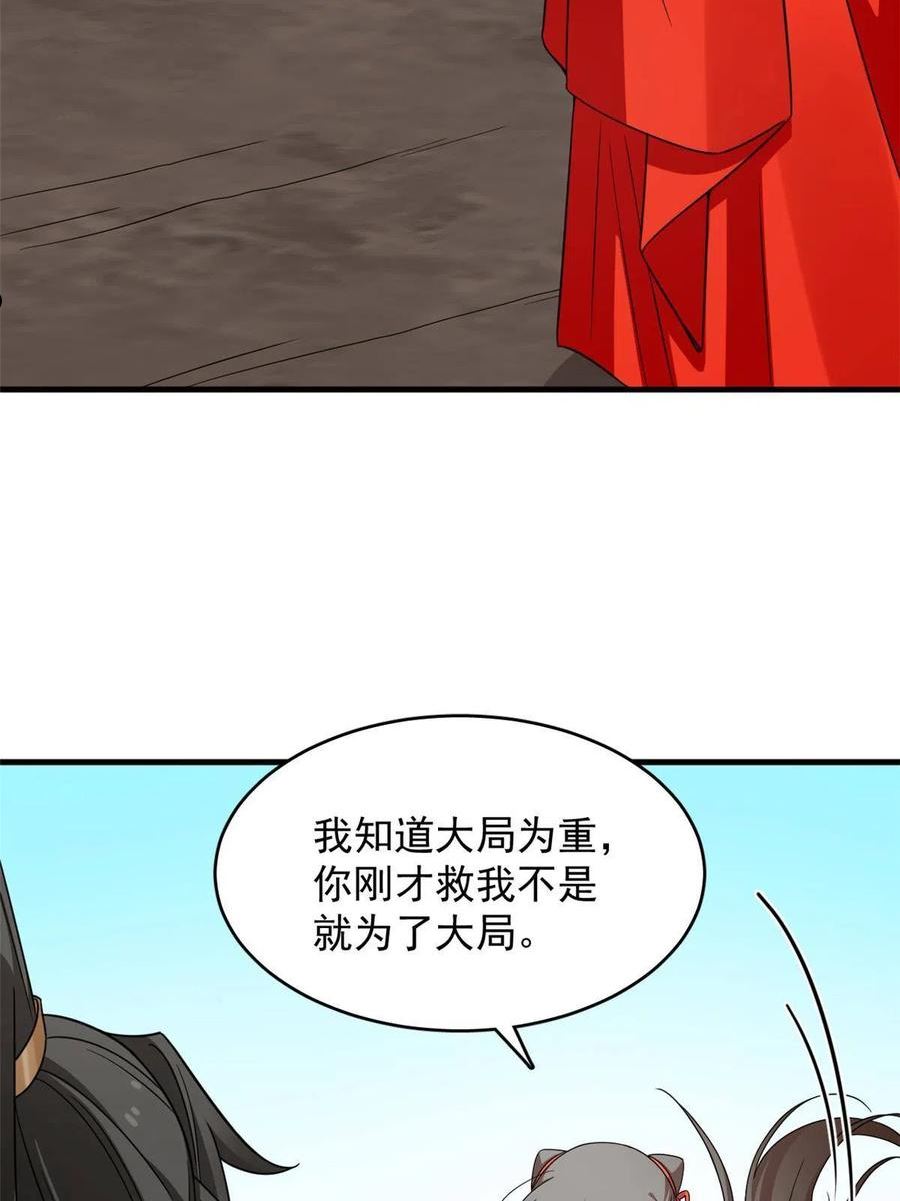 毒步天下:特工神医小兽妃 漫画漫画,3715图