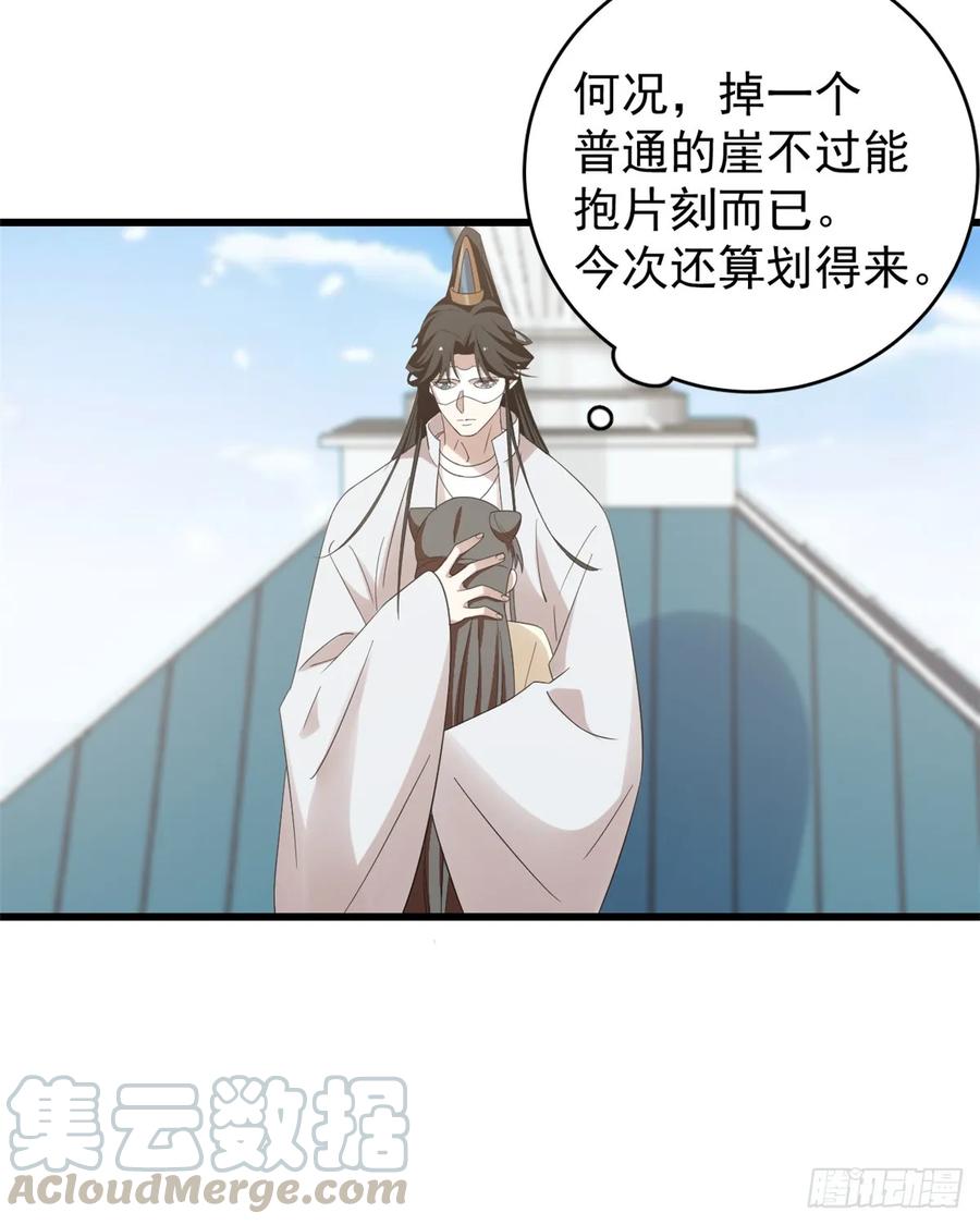毒步天下特工神医小兽妃漫画下拉漫画,1554图