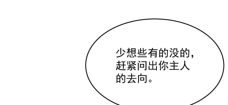 毒步天下特工神医小兽妃txt漫画,1132图