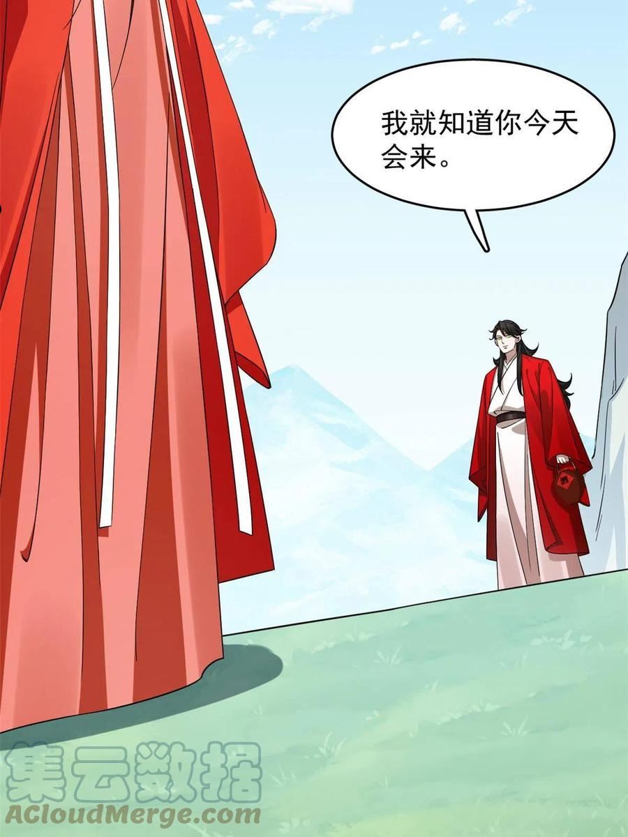 毒步天下特工神医小兽妃下拉式漫画漫画,3884图