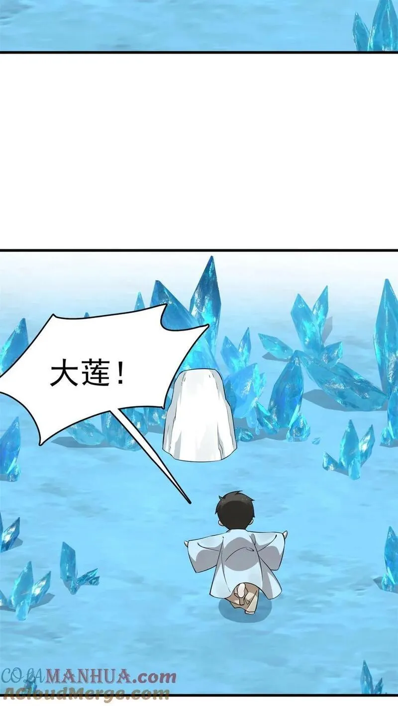 毒步天下：特工神医小兽妃漫画,495 4953图